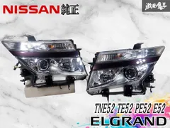 点灯OK★ 日産 純正 TNE52 TE52 PE52 E52 エルグランド 前期 HID キセノン ヘッドライト ヘッドランプ 左右セット KOITO 100-23008 棚P4のサムネイル