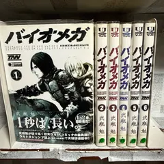 2026年最新】バイオメガの人気アイテム - メルカリ