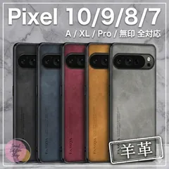 ▼ Pixelケース Pixel10/9/8/7 Pixel10a Pixel10pro Pixel10ProXL Pixel9a Pixel9pro Pixel9ProXL Pixel8a Pixel8Pro Pixel7a Pixel7Pro 羊皮＋のサムネイル