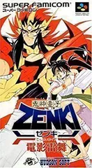 【中古】「非常に良い」鬼神童子ZENKI 烈闘雷伝 2026年最新】鬼神童子zenki 烈闘雷伝の人気アイテム - メルカリ