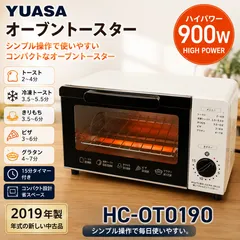 YUASA HC-OT0190 オーブントースター #0528-4 ユアサプライムス 900W 15分タイマー トースト ピザ グラタン 2019年製のサムネイル