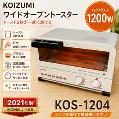 KOIZUMI KOS-1204 ワイドオーブントースター #0528-3 小泉 1200W 温度調節 15分タイマー トースト2枚 ピザ グラタン 2021年製のサムネイル