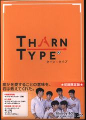 TharnType Blu-ray BOX 初回限定版 2シーズンセット タイ - メルカリ