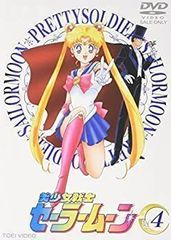 [중고] 미소녀 전사 세일러 문 Vol.4 [DVD]