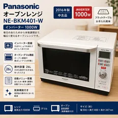 2026年最新】NE-BKM401の人気アイテム - メルカリ