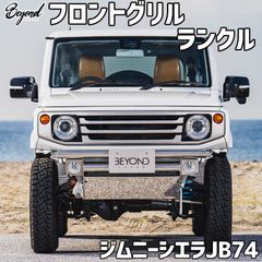 Beyond Japanフロントグリル Sエンブレム付 - メルカリ