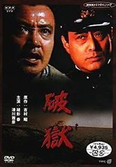 高倉健 映画 獄中の顔役 DVD 藤純子 池部良 高倉健 映画 獄中の顔役 DVD 藤純子 池部良 - メルカリ