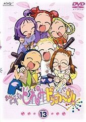 おジャ魔女どれみドッカ～ン！ Vol.13 DVD 中古 完品 - メルカリ