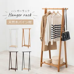 ハンガーラック-棚付き 80×41×150cmのサムネイル