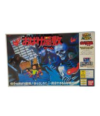 美品】バンダイ 復刻版 お化け屋敷ゲーム 2004年 - メルカリ