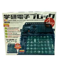 2026年最新】学研電子ブロック ex-150の人気アイテム - メルカリ