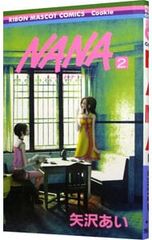 NANA 1巻・2巻 初版 矢沢あい NANA 1巻2巻 - メルカリ