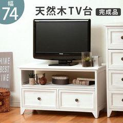 ニトリ リズバレー ローボード SLM59 WH テレビ台 北欧風 - メルカリ