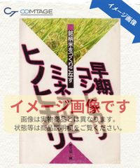 ゆかぴー様専用、ヒノヒカリ精米済み10kg. 奈良県産 - メルカリ