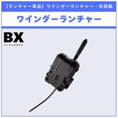 ラチェット単品】1-50 CX-13 バハムートブリッツBK1-50I 収録品