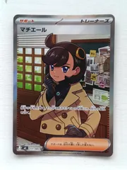 マチエール ホミカの演奏 ジプソ SR トレーナーズ ニンジャスピナー 1枚のサムネイル