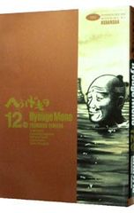 へうげもの 16巻 山田芳裕 - メルカリ