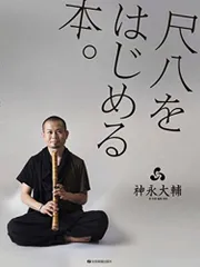 2026年最新】都山流の人気アイテム - メルカリ