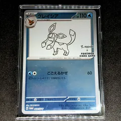 グレイシア: プロモ [SV-P 069](「YU NAGABA×ポケモンカードゲーム」プロモーションカード「SV-P」) Glaceon: PROMO [SV-P 069](SV-P Promotional cards「YU NAGABA×Pokemonのサムネイル
