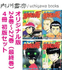 2026年最新】初版特攻の拓の人気アイテム - メルカリ