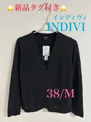 ⭐新品⭐ インディヴィ INDIVI カーディガン M レディース 長袖 レース 切替え ブラック 黒 38/M アウター 上着 ボレロ WOMEN かわいい おしゃれ デート お出かけ 普段着のサムネイル