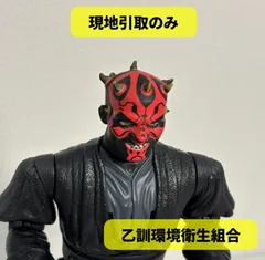 【現地引取のみ・配送不可】R8-069 スターウォーズ ダース・モール（ライトセーバー無し）フィギュアのサムネイル