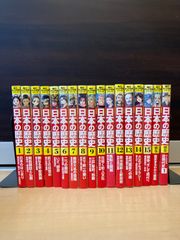 角川まんが学習シリーズ 日本の歴史 全18巻セット - メルカリ