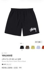 STUSSY Sport Water Short 水陸両用 グレー - メルカリ