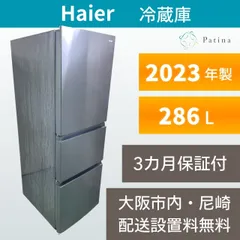 大阪・尼崎配送設置無料★3か月保障付き★冷蔵庫★ハイアール★3ドア★2023年★JR-CV29A★IR-1638のサムネイル