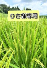 R7年自然栽培 朝日米10kg玄米 益城産 幻のお米 - メルカリ