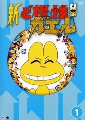 名作昭和アニメ ど根性ガエル DVD 全20巻 全巻セット レンタル - メルカリ 名作昭和アニメ ど根性ガエル DVD 全20巻 全巻セット レンタル - メルカリ