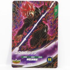 ドラゴンボールスーパーダイバーズ SDV8-024 ゴクウブラック GDR