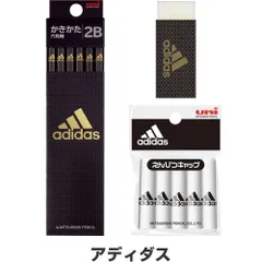 adidas アディダス 文具3点セット 2B鉛筆/消しゴム/キャップ 簡易ラッピング 小学校 入学 進級 プレゼントのサムネイル