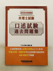 2026年最新】弁理士 講座の人気アイテム - メルカリ