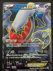 ダークライEX ポケモンカード SR 072/069 BW - メルカリ