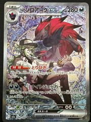 シャドウバース エボルヴ シャドバ エリス UR CP04-U02 トレカ TCG 264