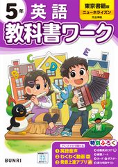 理科 A・C 教師用mini 5年 上巻 新学社 - メルカリ