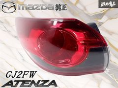前期 GJ アテンザ テールライト 左右セット KOITO 226-41897 - メルカリ