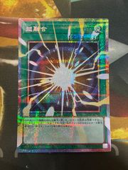 遊戯王 超融合 オーバーフレームレア プリズマ プリシク - メルカリ
