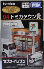 トミカタウン ホンダカーズ - メルカリ