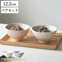 くすみ 茶碗 （ お茶碗 茶わん ごはん 食器 310ml 食洗機対応 電子レンジ対応 日本製 和食器 小鉢 副菜 スープ サラダ スイーツ あんみつ おしゃれ )