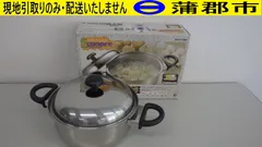 【現地引き取りのみ　リユース品】両手鍋20㎝　3層鋼（R8-182)のサムネイル