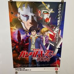 ドラゴンクエストVIII 空と海と大地と呪われし姫君 ゲーム販促ポスター