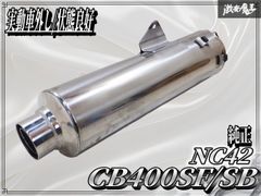 cb400sf nc39 sp忠男 スーパーコンバットマフラー - メルカリ