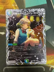 2026年最新】ガイアッシュカイザー キャラの人気アイテム - メルカリ