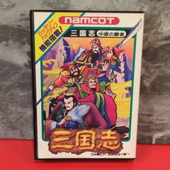 激レア！レトロファミコンソフト！ナムコ 三国志 中原の覇者+三国志Ⅱ
