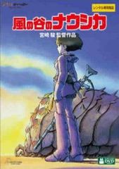 風の谷のナウシカ 特典ディスク DVD （簡易ケースに入れて） - メルカリ