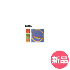 【新品】 積み木 カプラ おもちゃ アートブック 本 ブロック デザインブック 知育 Kapla [KPL-98]のサムネイル