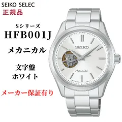 セイコー セレクション 腕時計 メンズ HFB001J メカニカル 自動巻き Sシリーズ ホワイト SEIKOのサムネイル