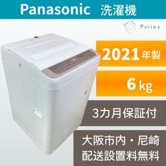 大阪・尼崎配送設置無料☆3か月保障付き☆洗濯機☆アイリスオーヤマ